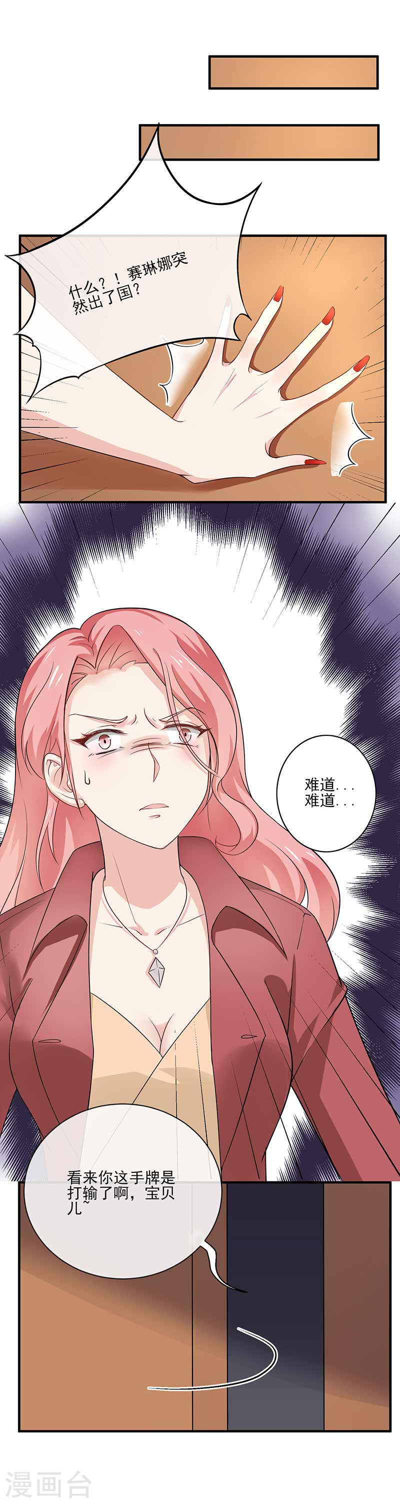第48话 翻家农奴把歌唱-第43话