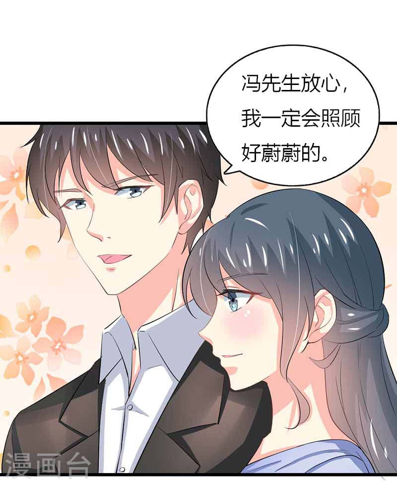 第50话 我一定会照顾好她的-第45话