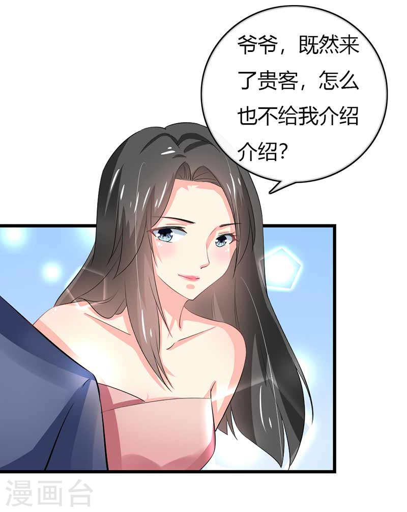 第50话 我一定会照顾好她的-第45话