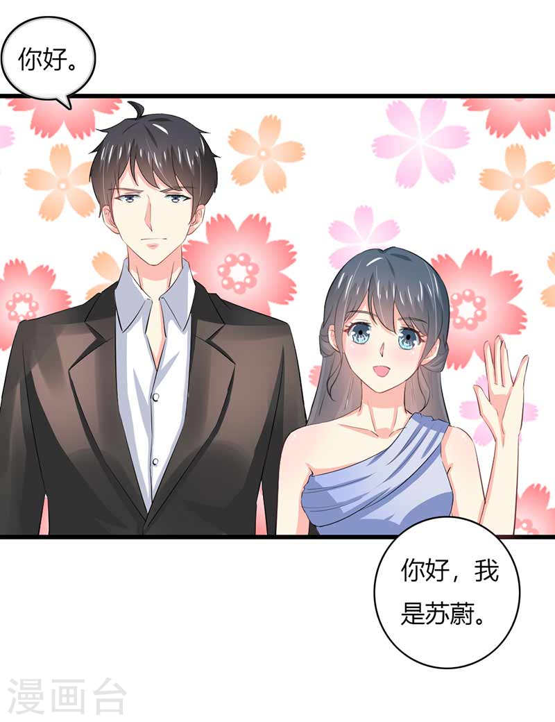 第50话 我一定会照顾好她的-第45话