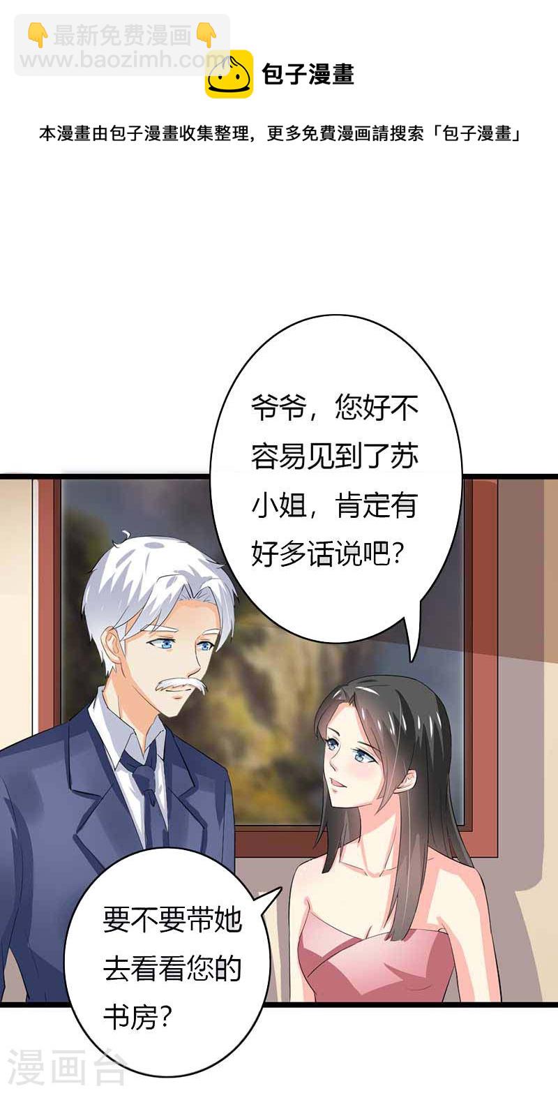 第50话 我一定会照顾好她的-第45话