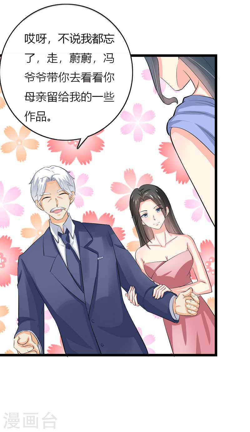 第50话 我一定会照顾好她的-第45话