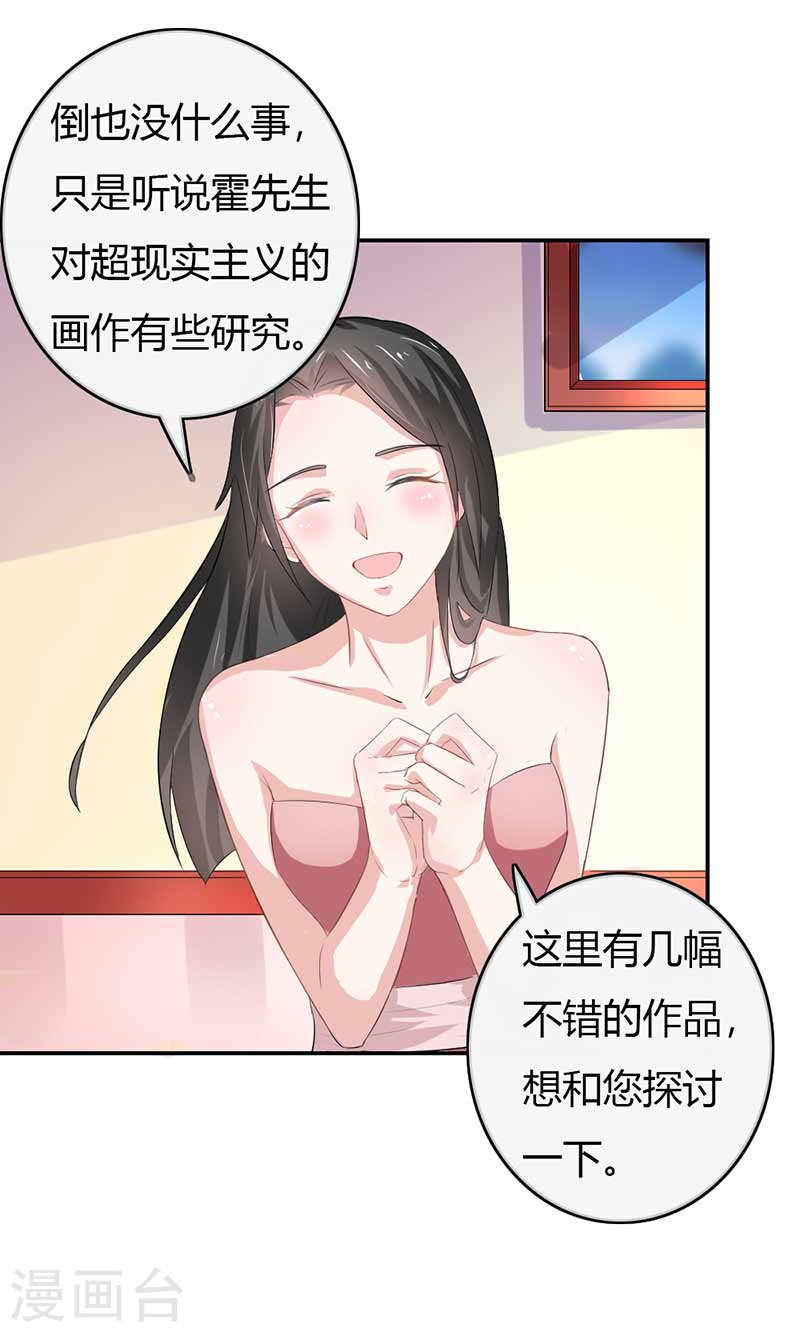 第50话 我一定会照顾好她的-第45话
