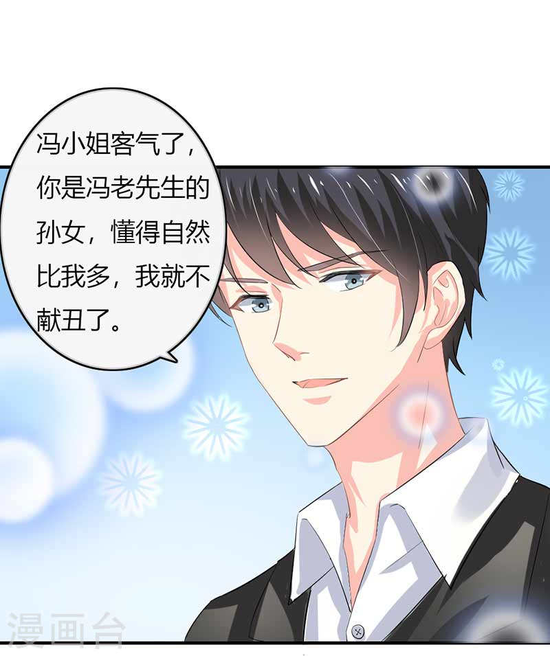 第50话 我一定会照顾好她的-第45话