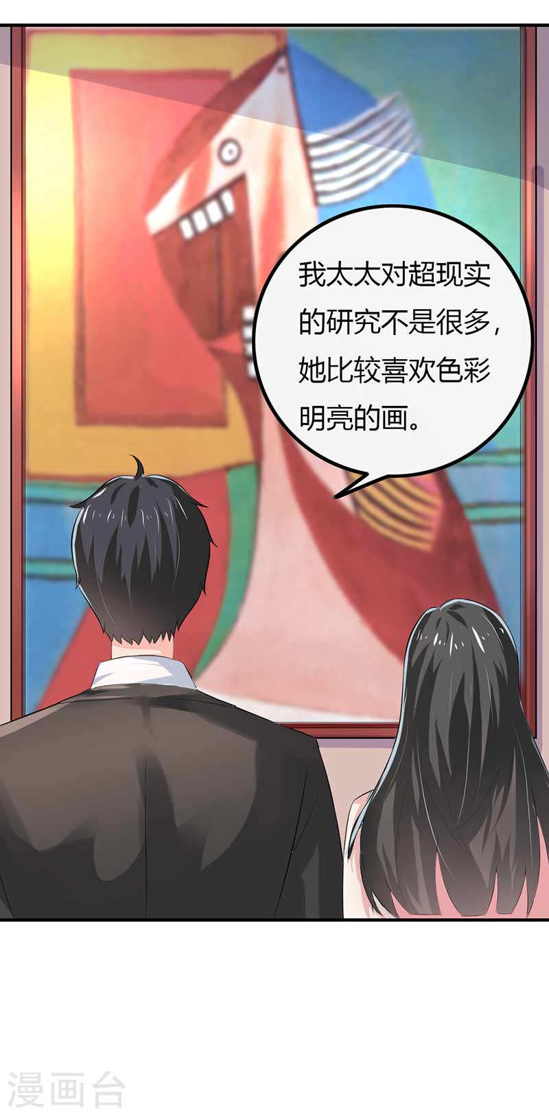 第50话 我一定会照顾好她的-第45话