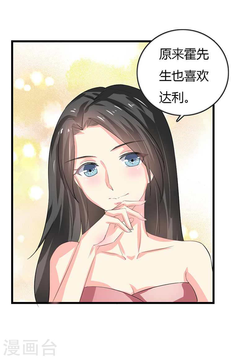 第50话 我一定会照顾好她的-第45话