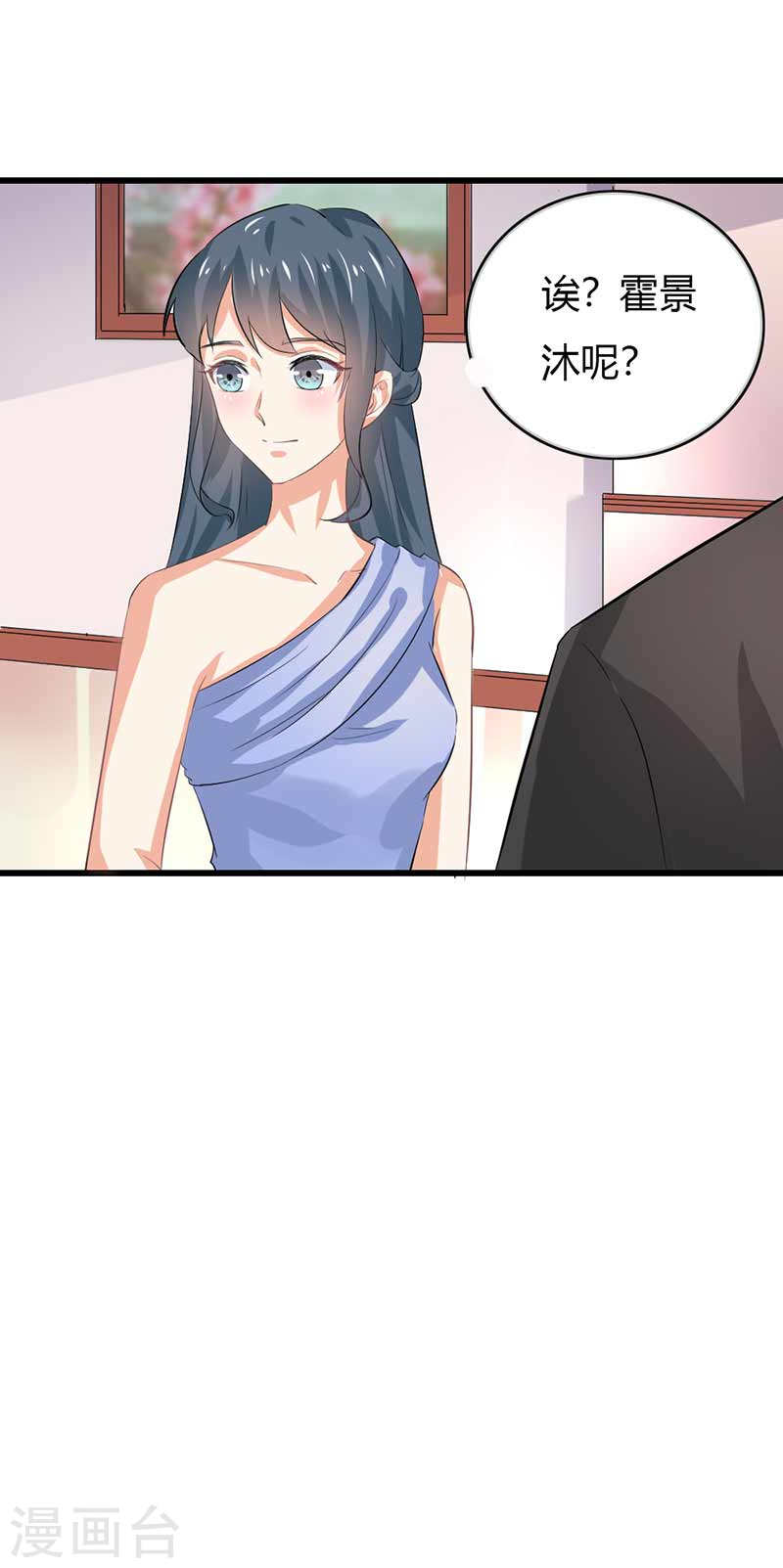 第50话 我一定会照顾好她的-第45话