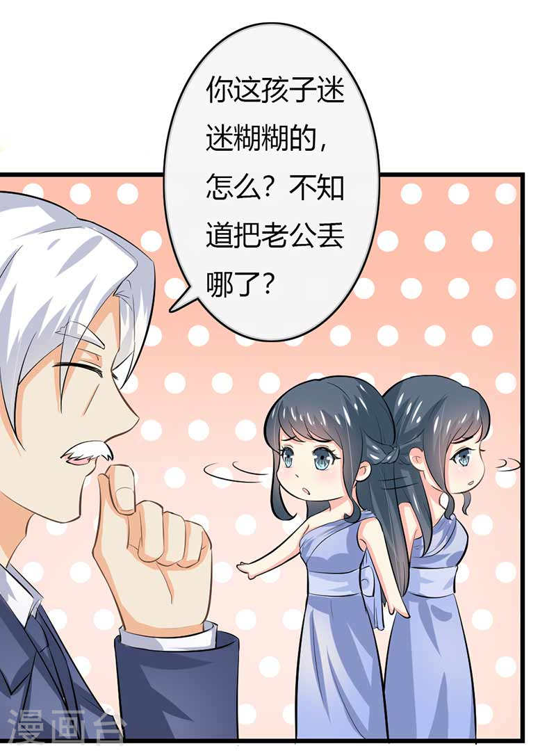第50话 我一定会照顾好她的-第45话
