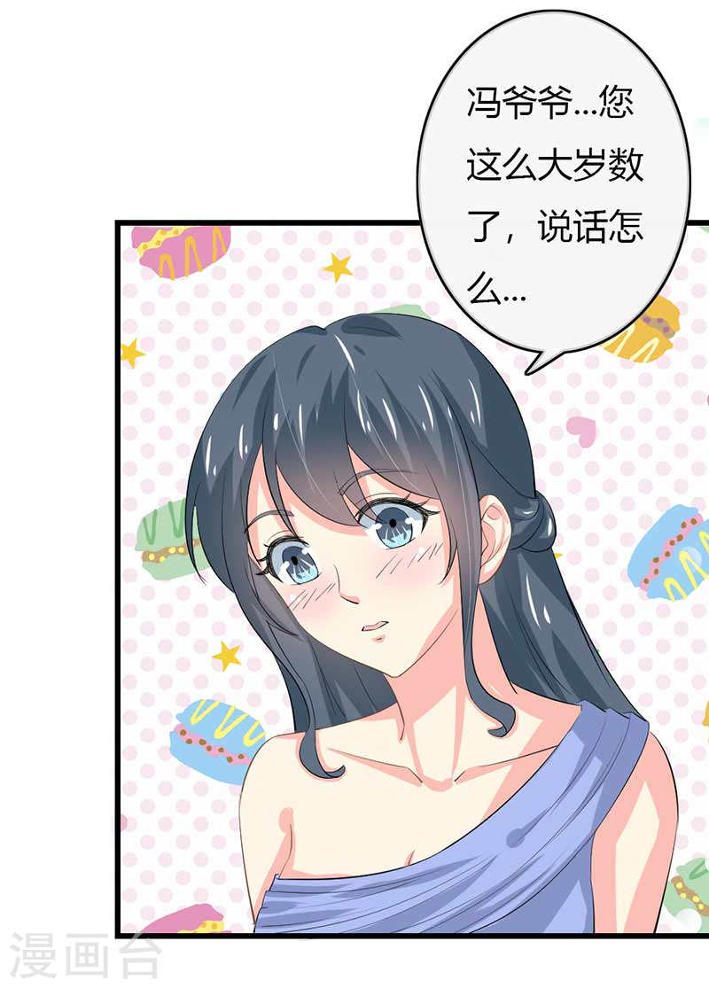第50话 我一定会照顾好她的-第45话