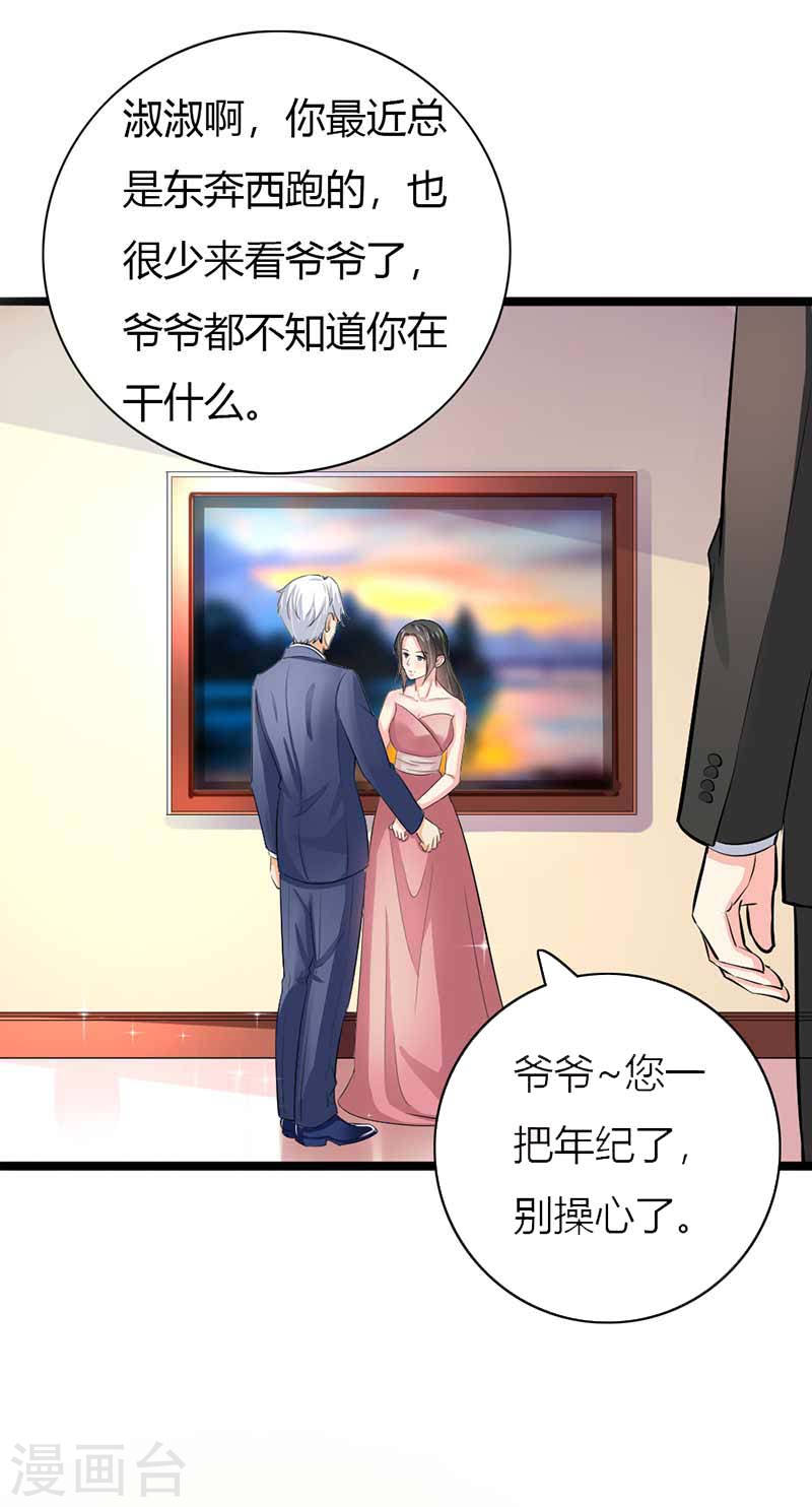 第50话 我一定会照顾好她的-第45话