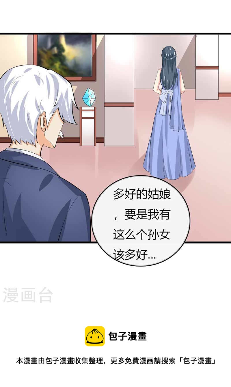 第50话 我一定会照顾好她的-第45话