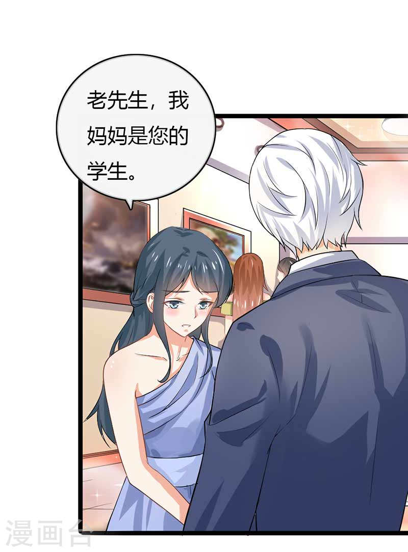 第50话 我一定会照顾好她的-第45话