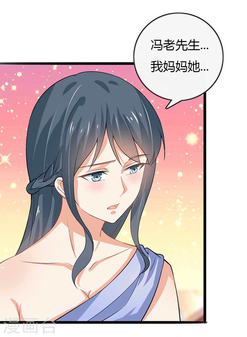第50话 我一定会照顾好她的-第45话