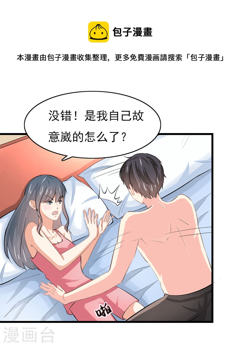 第52话 甜蜜的夜晚-第47话
