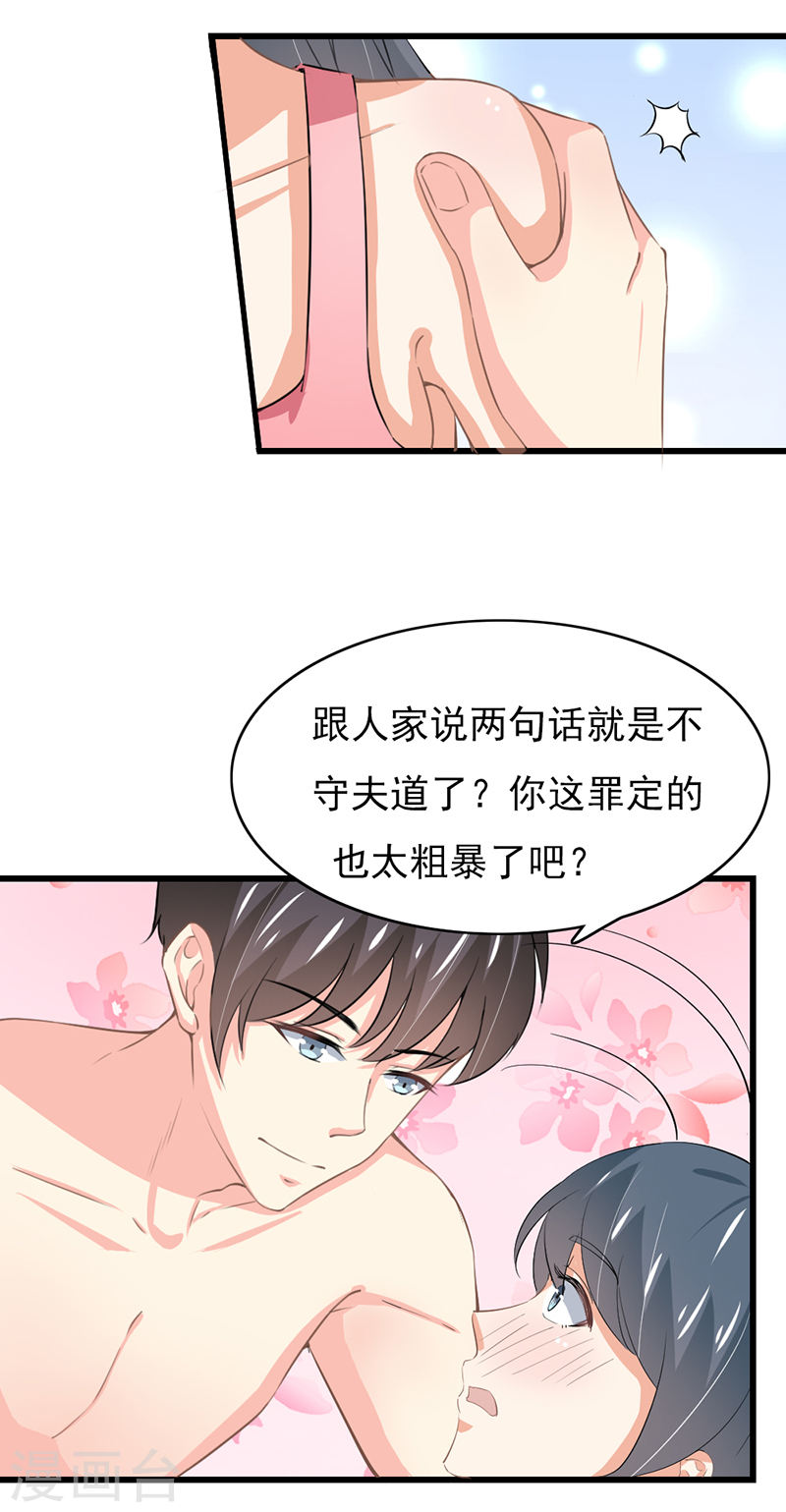 第52话 甜蜜的夜晚-第47话