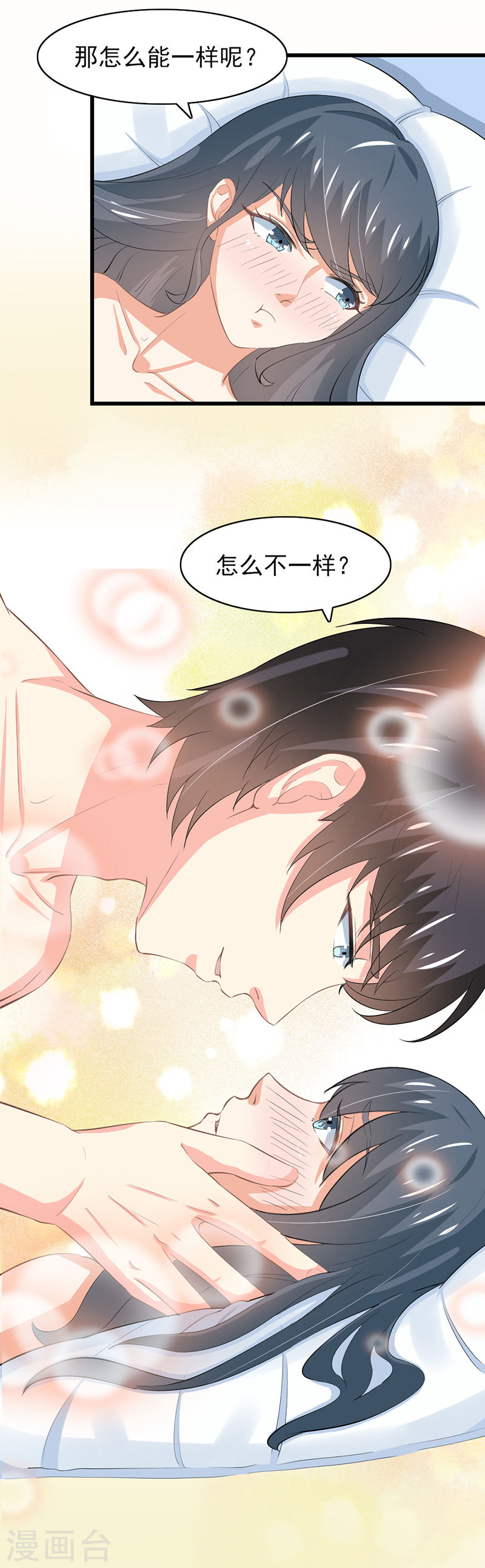 第52话 甜蜜的夜晚-第47话