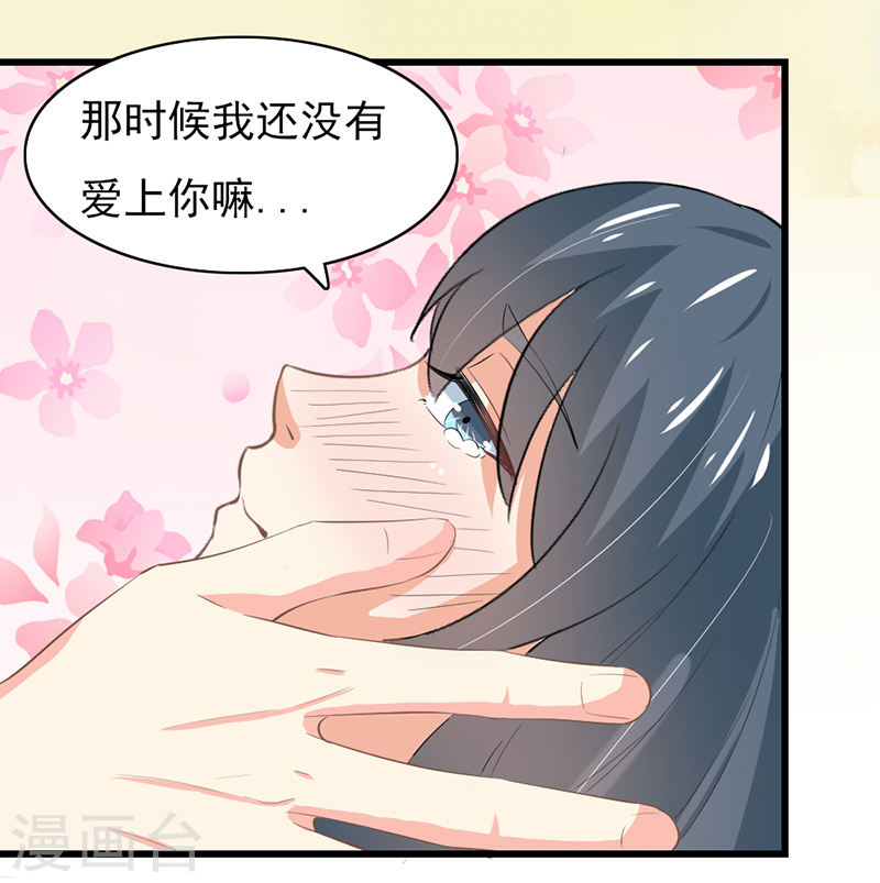 第52话 甜蜜的夜晚-第47话