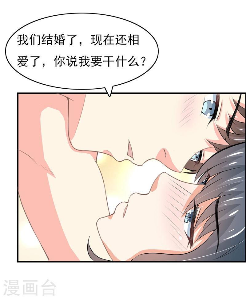 第52话 甜蜜的夜晚-第47话
