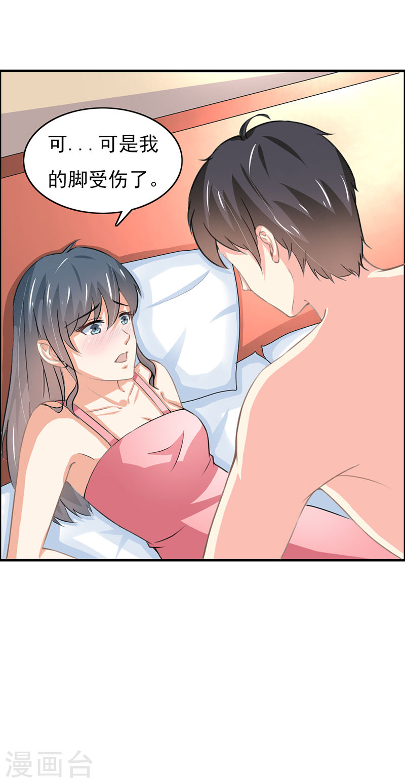 第52话 甜蜜的夜晚-第47话