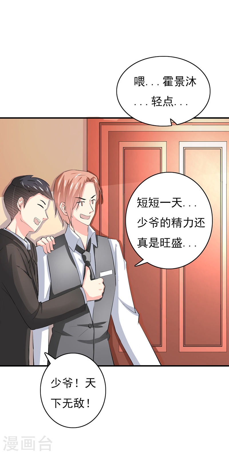 第52话 甜蜜的夜晚-第47话