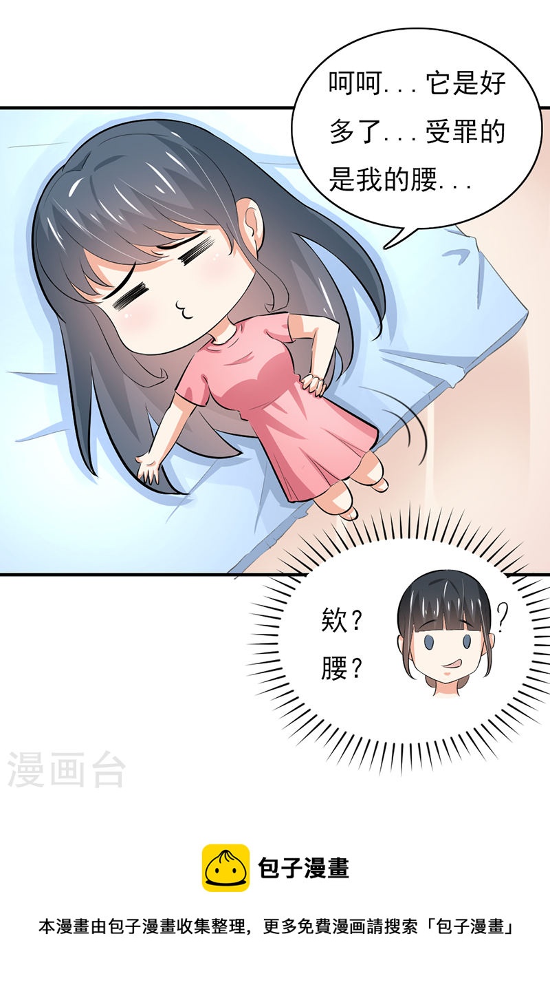 第52话 甜蜜的夜晚-第47话