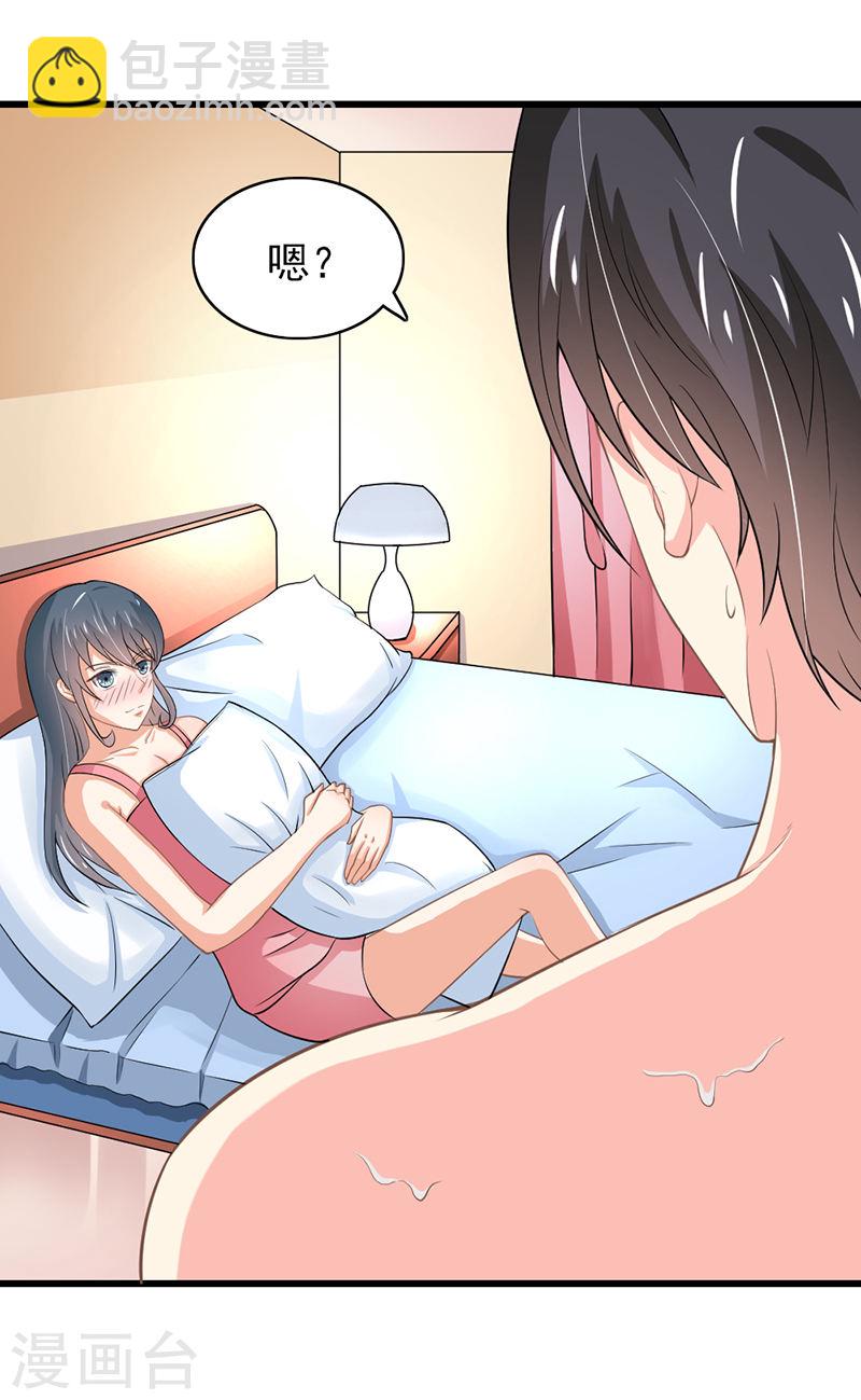 第52话 甜蜜的夜晚-第47话