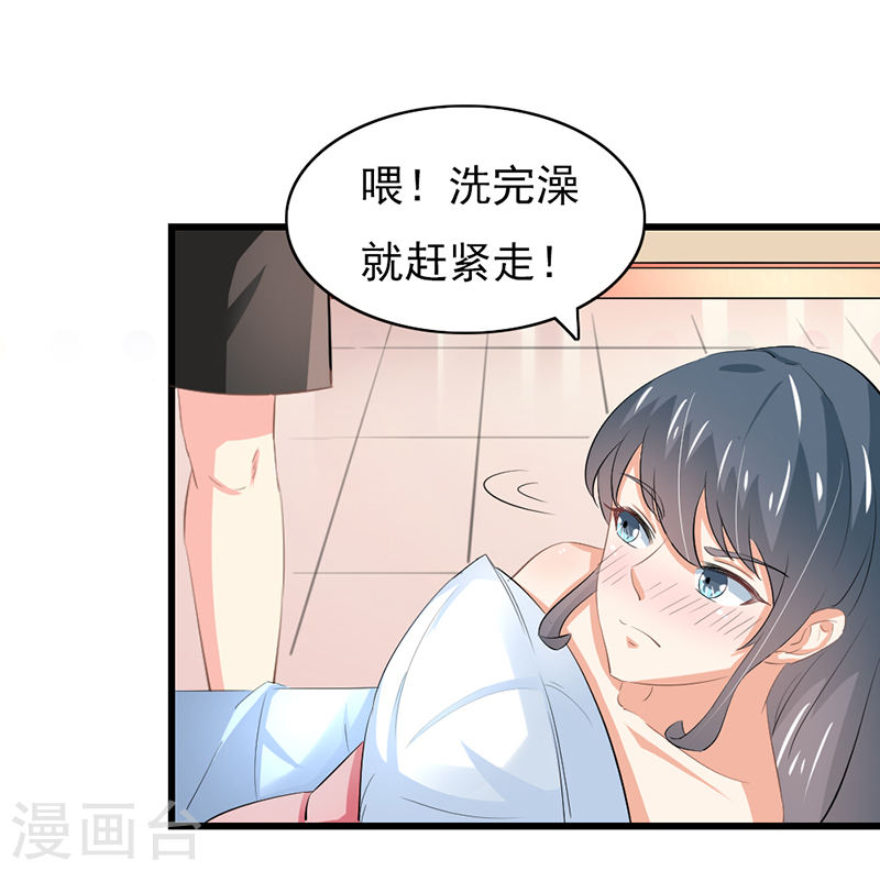 第52话 甜蜜的夜晚-第47话