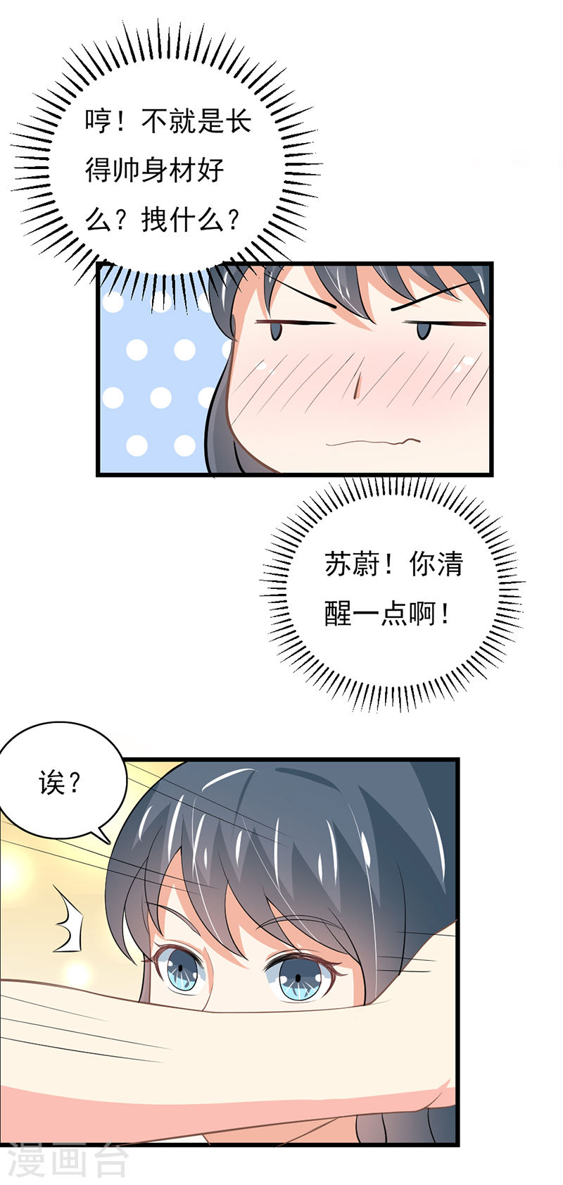第52话 甜蜜的夜晚-第47话
