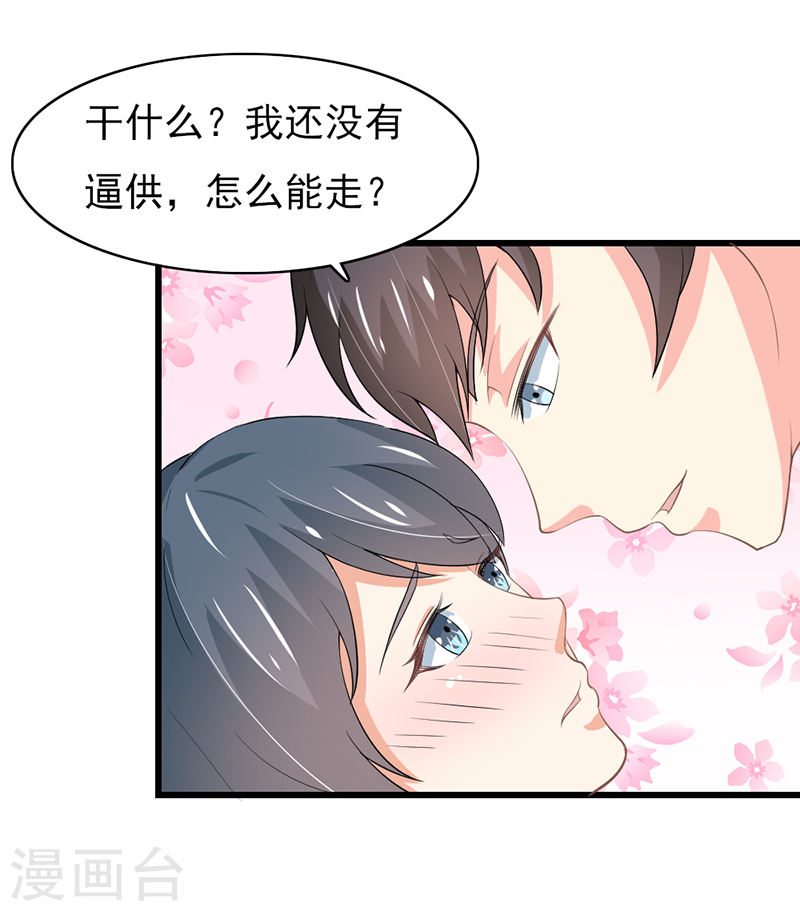 第52话 甜蜜的夜晚-第47话