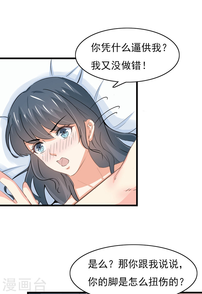 第52话 甜蜜的夜晚-第47话