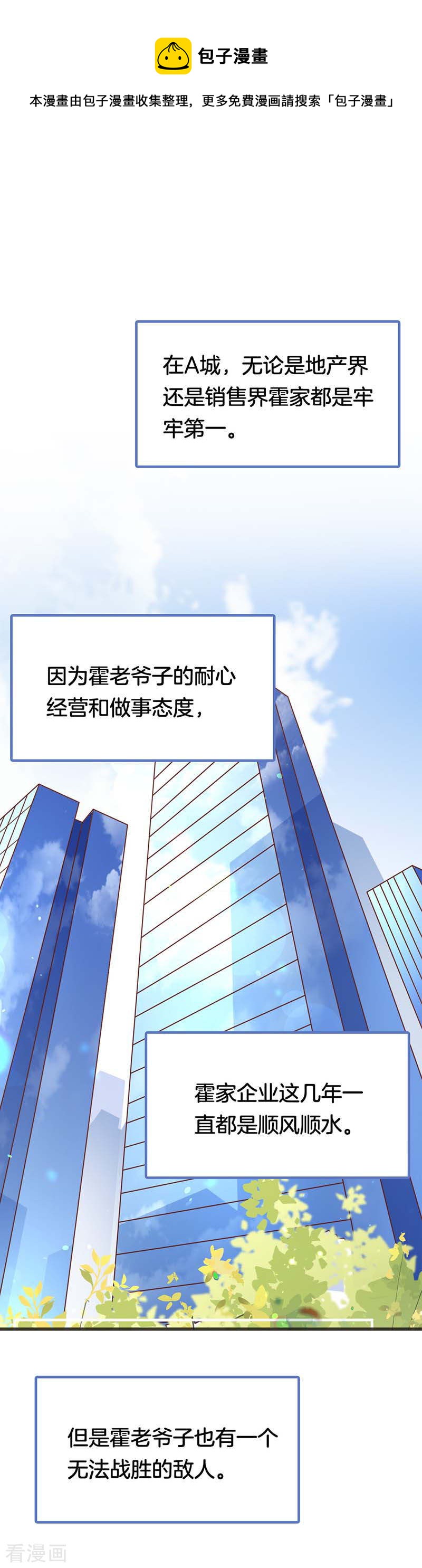 第56话 我不是这个意思-第49话