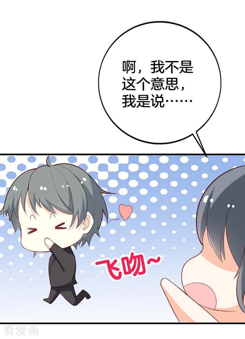 第56话 我不是这个意思-第49话