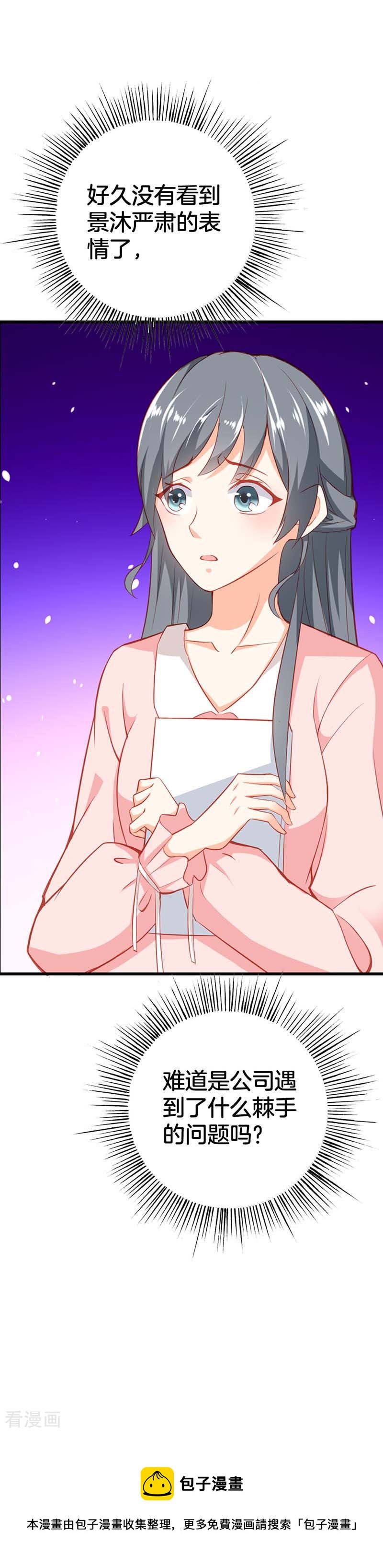 第56话 我不是这个意思-第49话