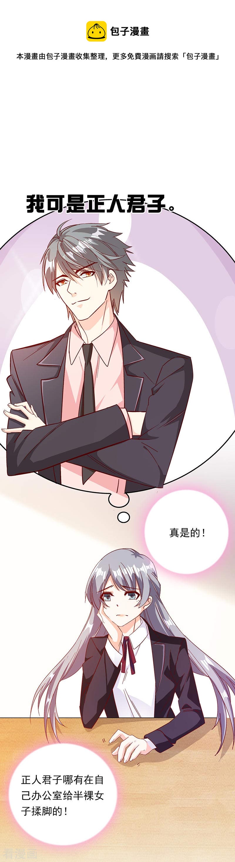 第59话 联姻-第51话