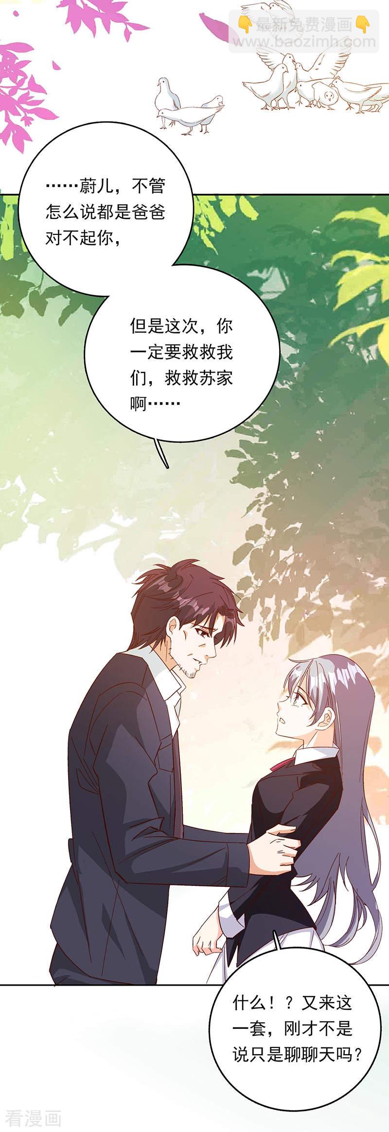 第59话 联姻-第51话