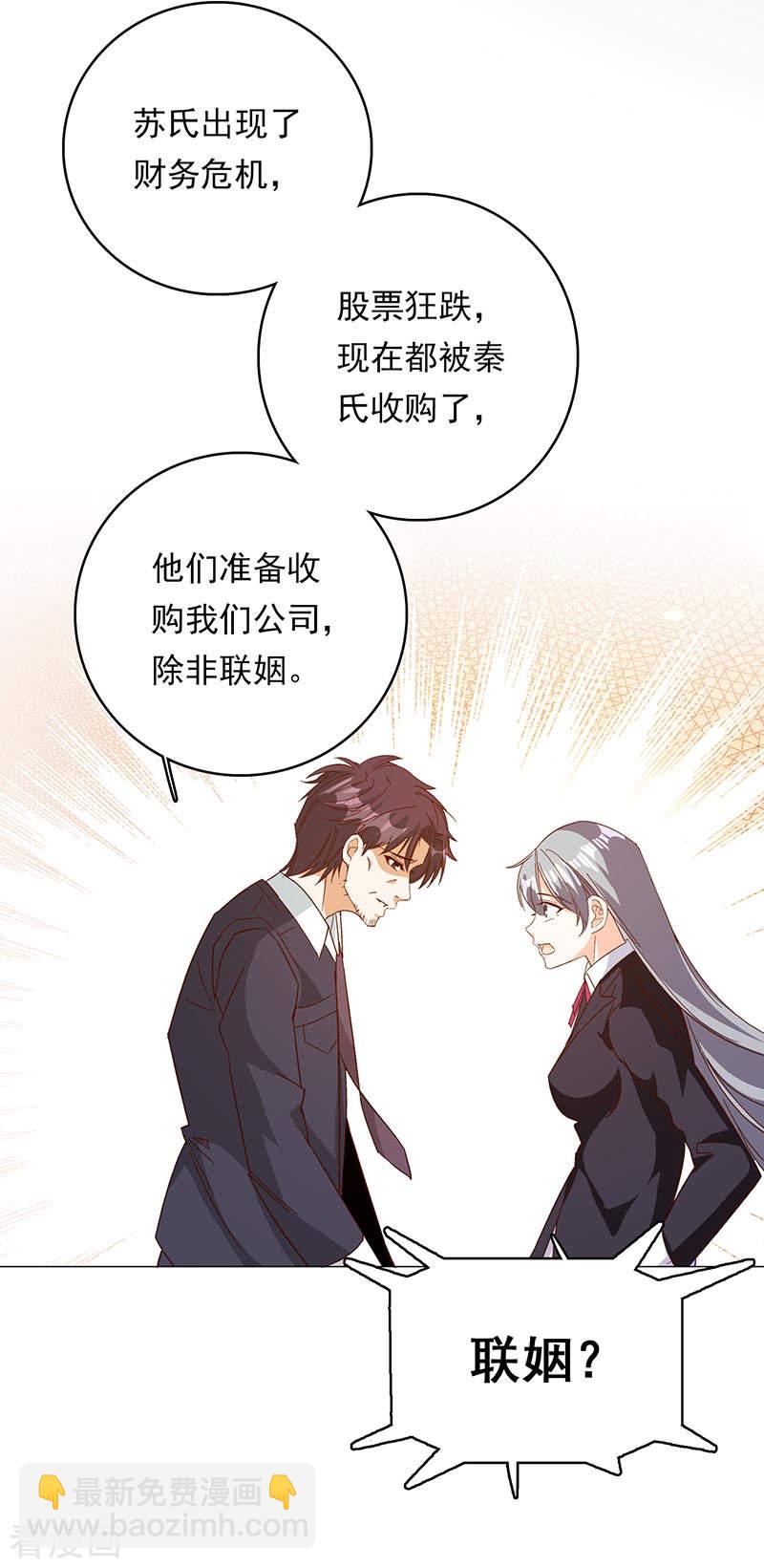 第59话 联姻-第51话