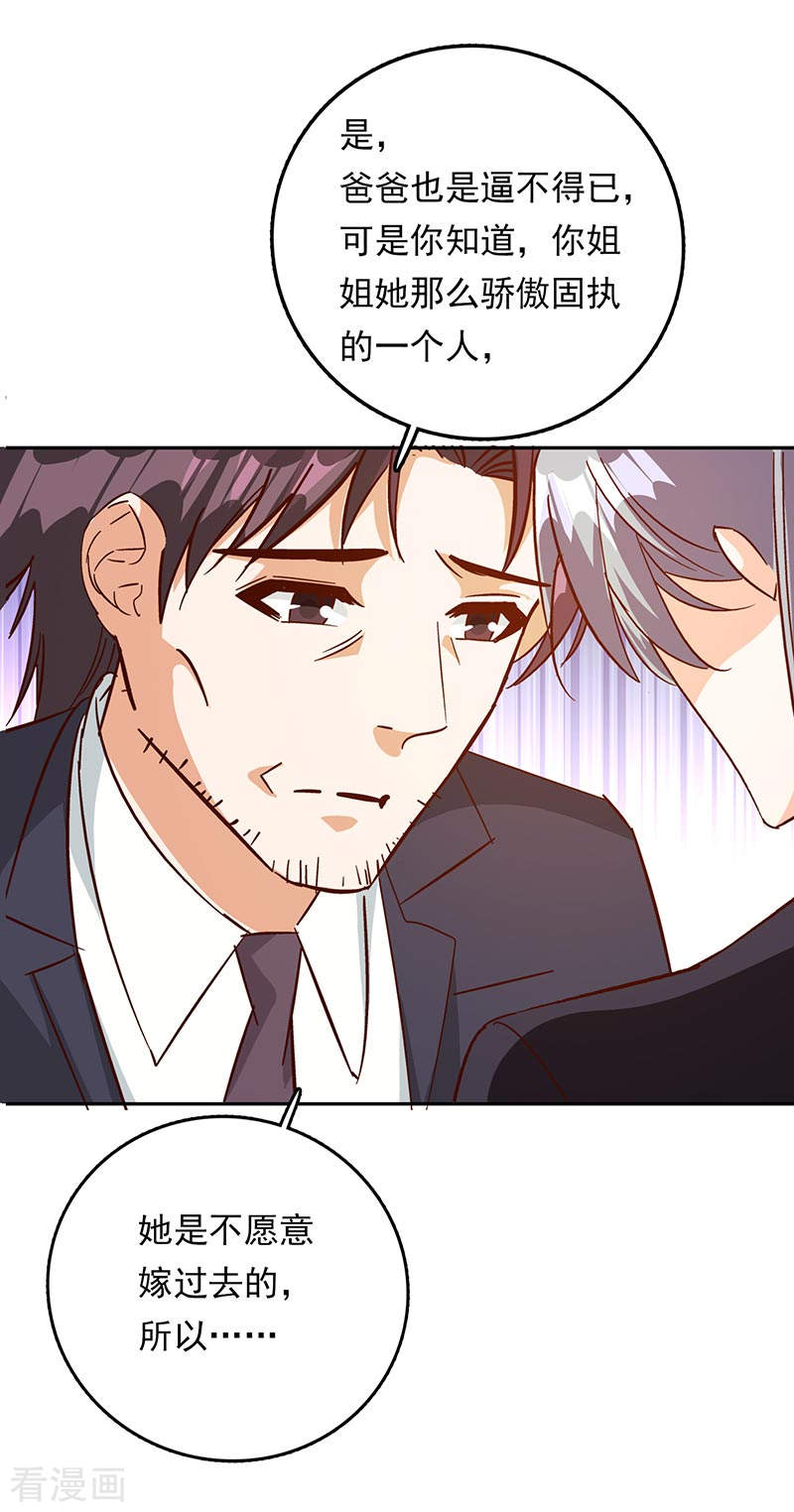 第59话 联姻-第51话