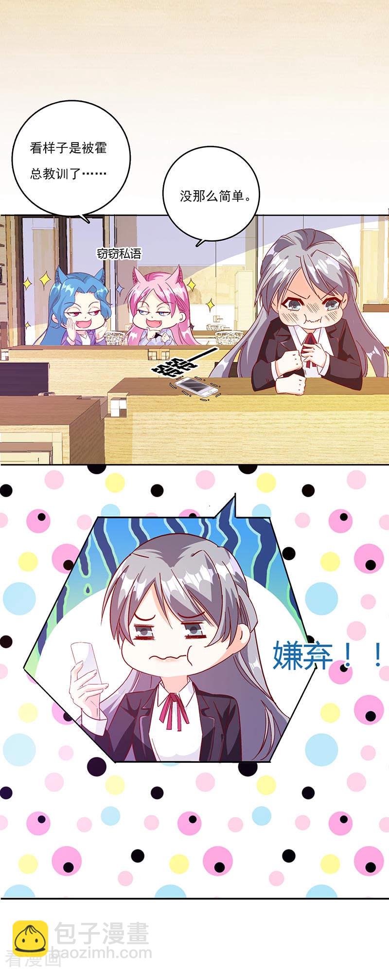 第59话 联姻-第51话