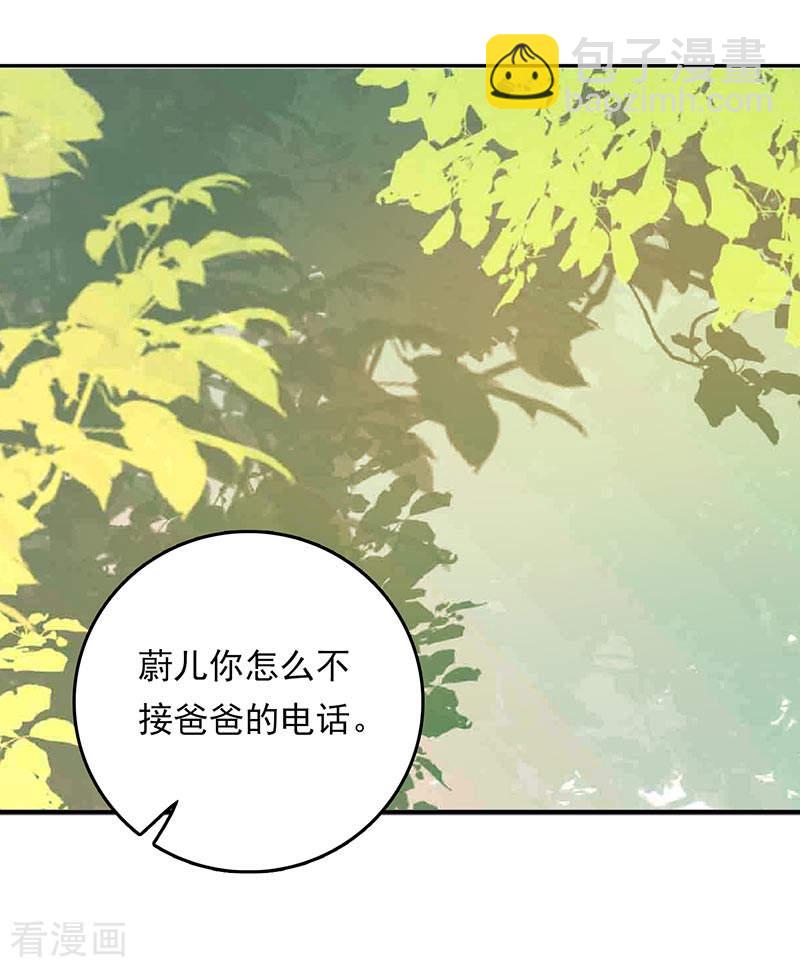 第59话 联姻-第51话