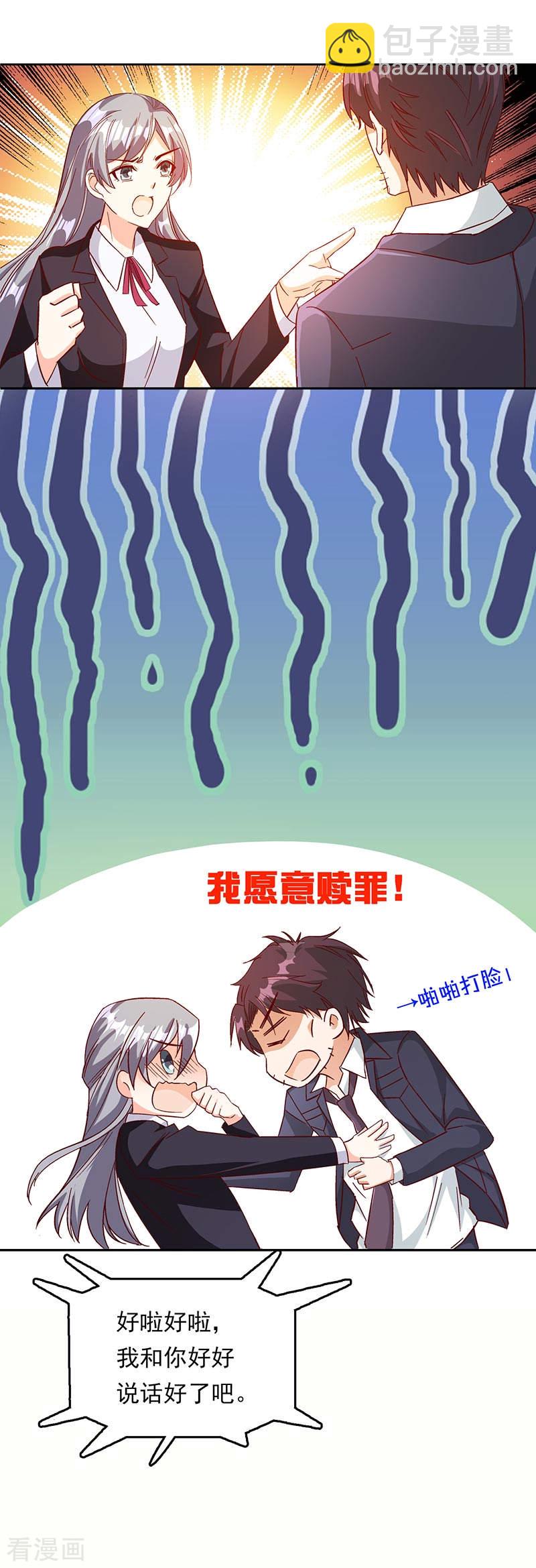 第59话 联姻-第51话