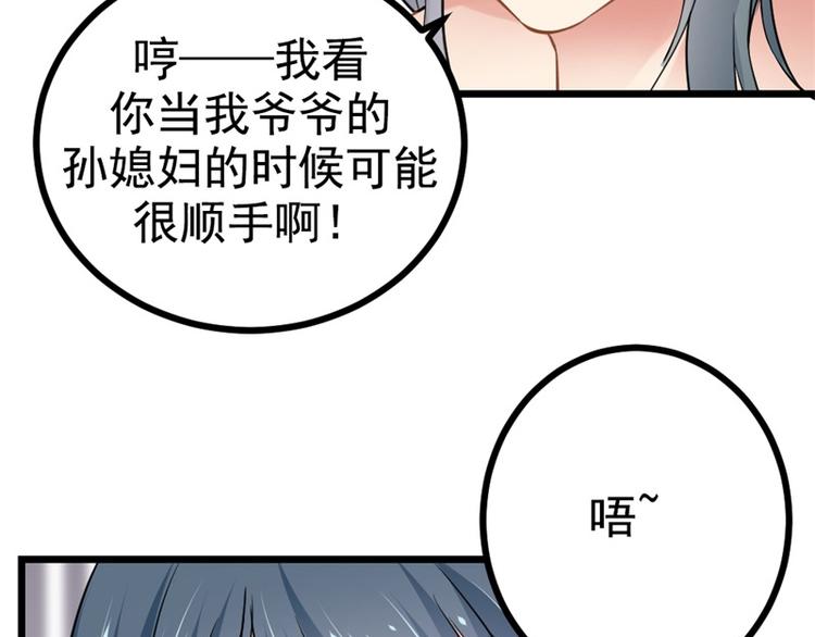 第7话 你究竟是怎样的一个人呢(1/2)-第7话