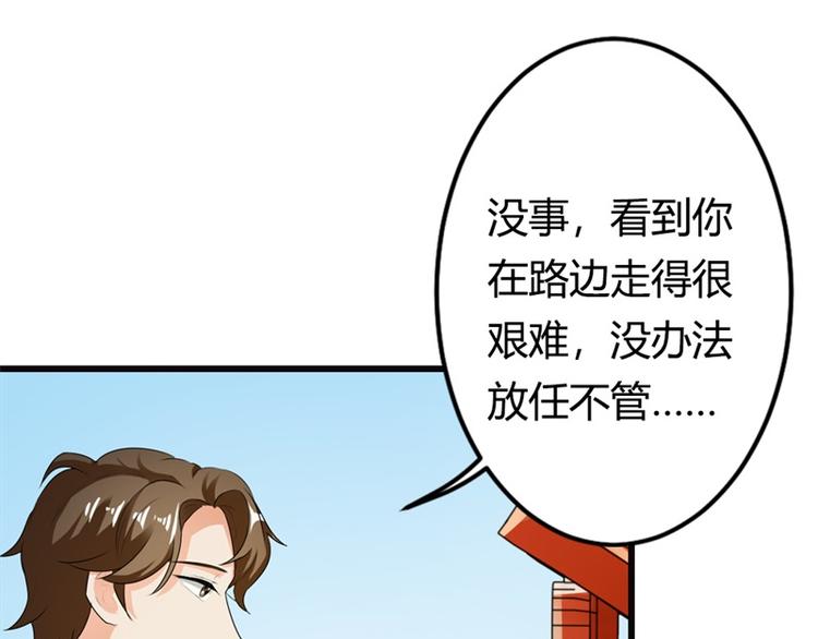 第9话 你怎么这么有趣(1/2)-第9话