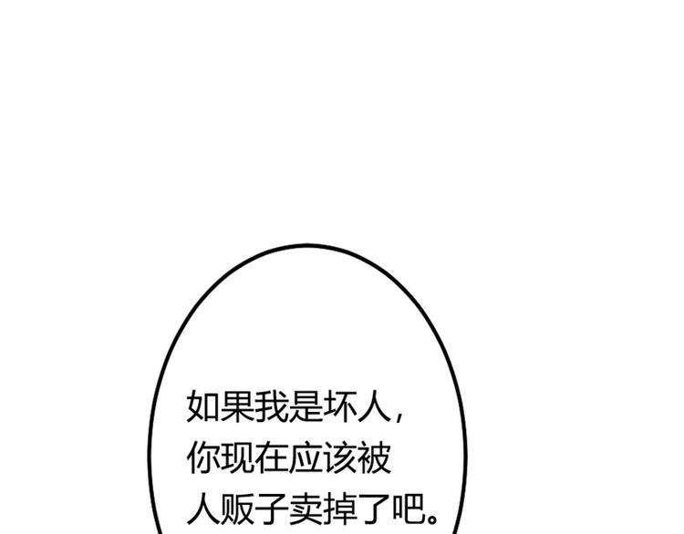 第9话 你怎么这么有趣(1/2)-第9话