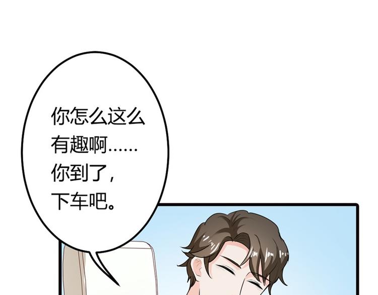 第9话 你怎么这么有趣(1/2)-第9话