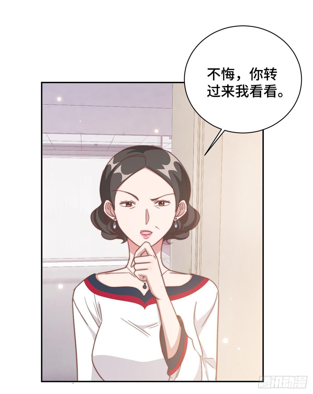 第12话 这是要色诱？！-第13话
