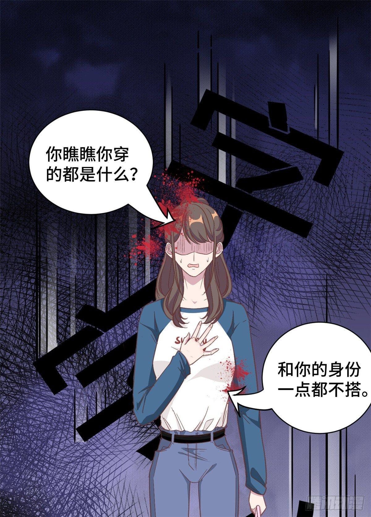 第12话 这是要色诱？！-第13话