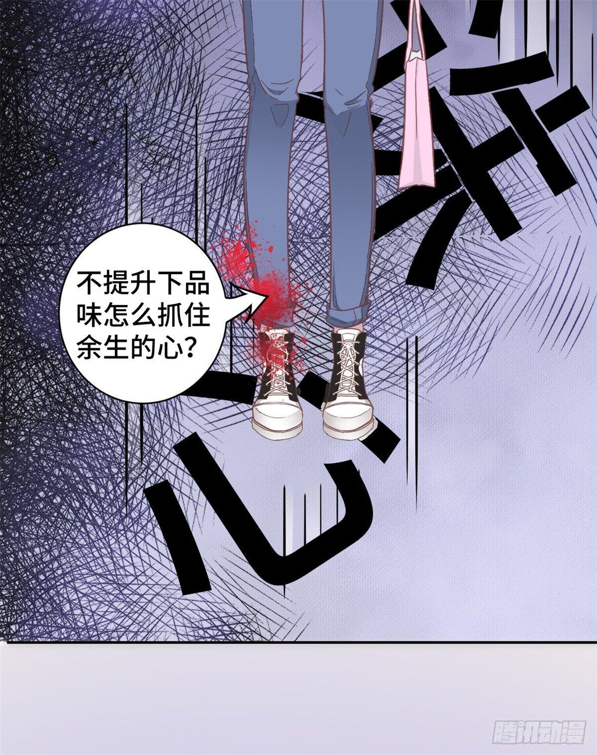 第12话 这是要色诱？！-第13话