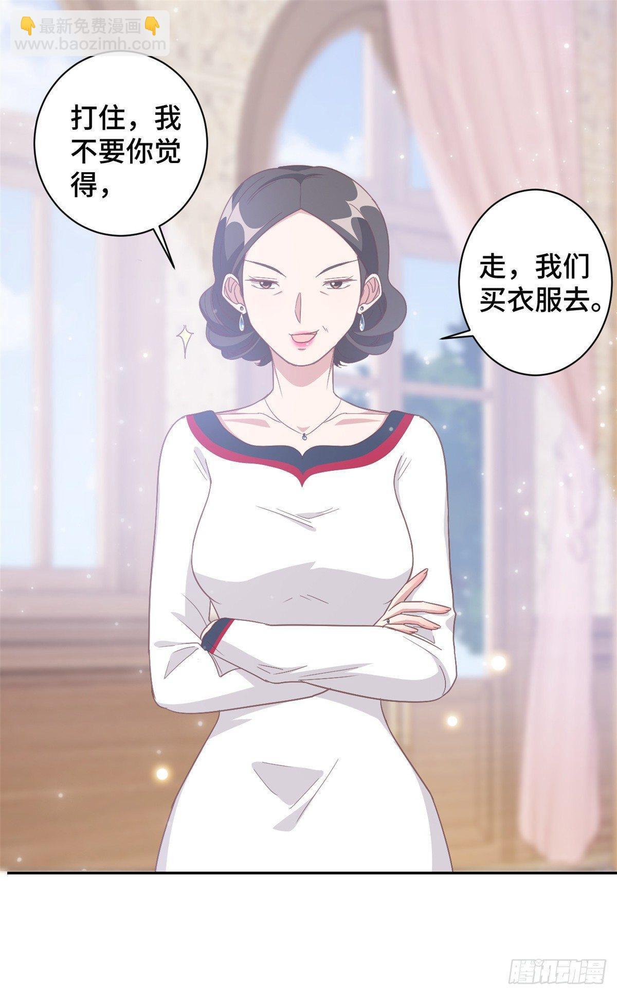 第12话 这是要色诱？！-第13话