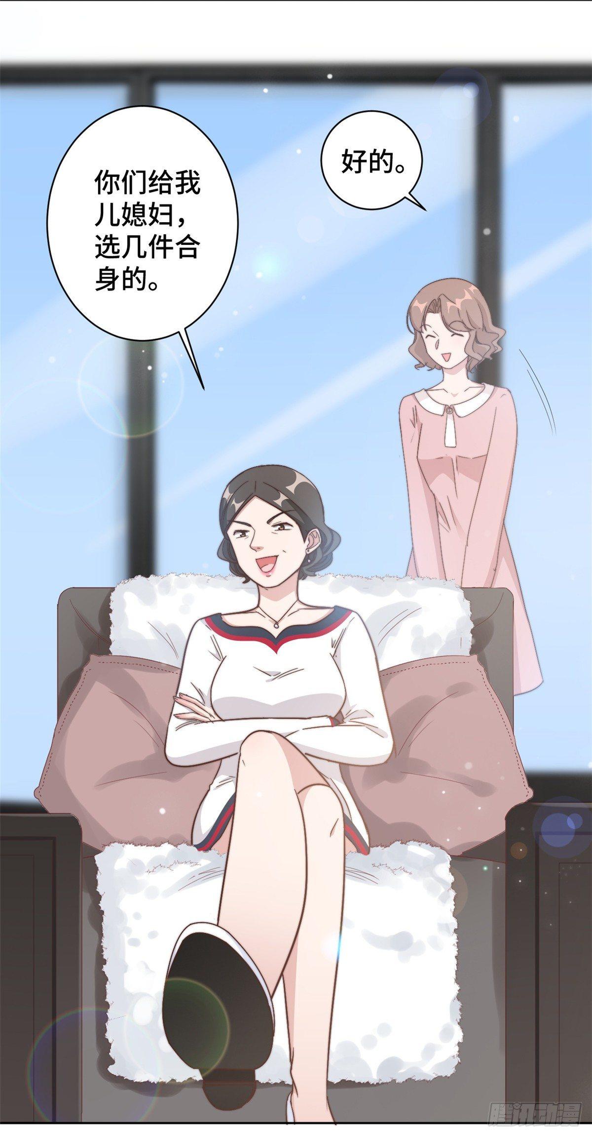 第12话 这是要色诱？！-第13话