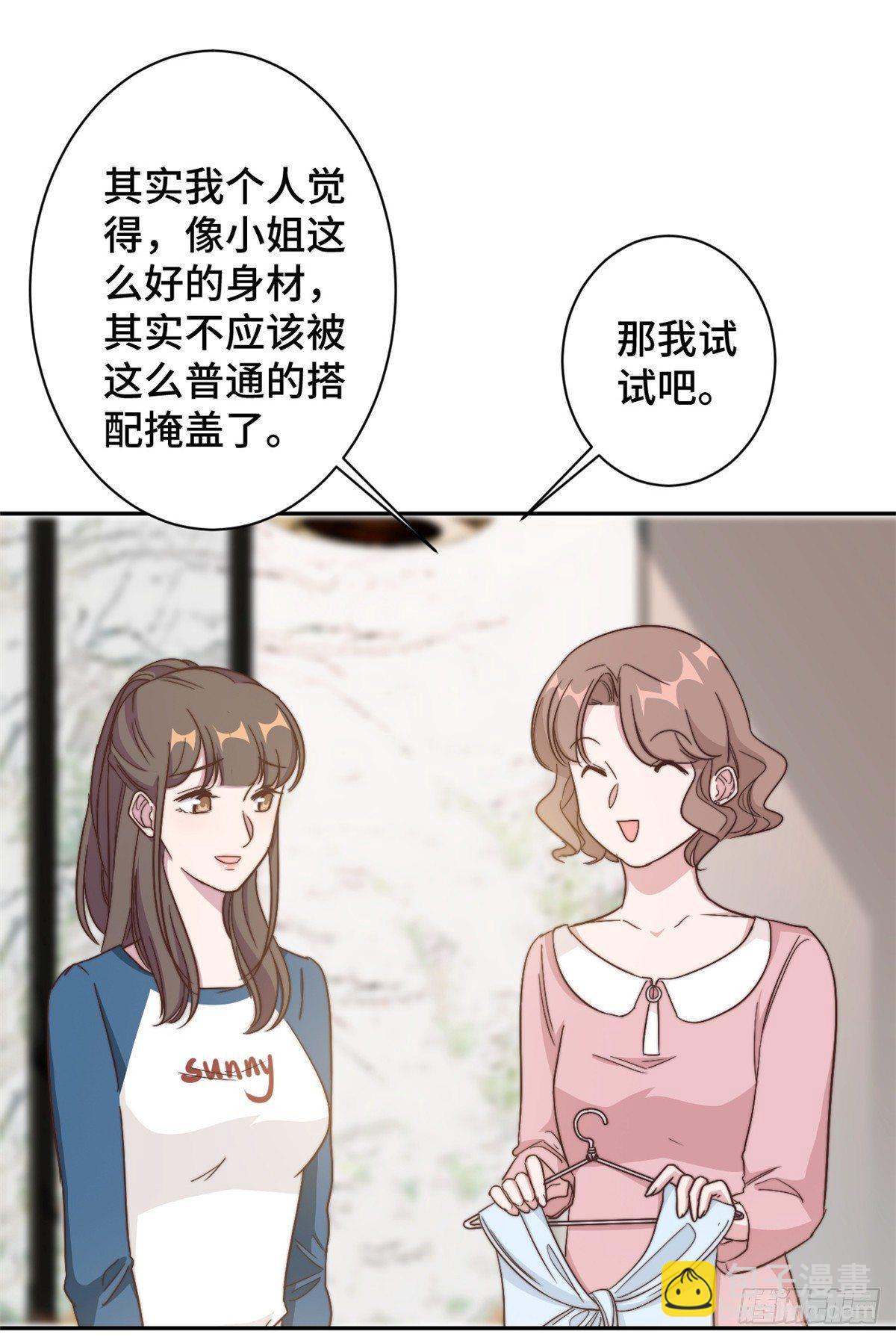 第12话 这是要色诱？！-第13话